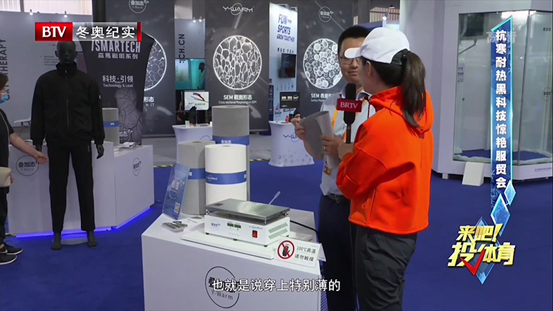 BTV冬奧紀實[來(lái)吧(ba)投體(tǐ)育](20210908)-800.jpg