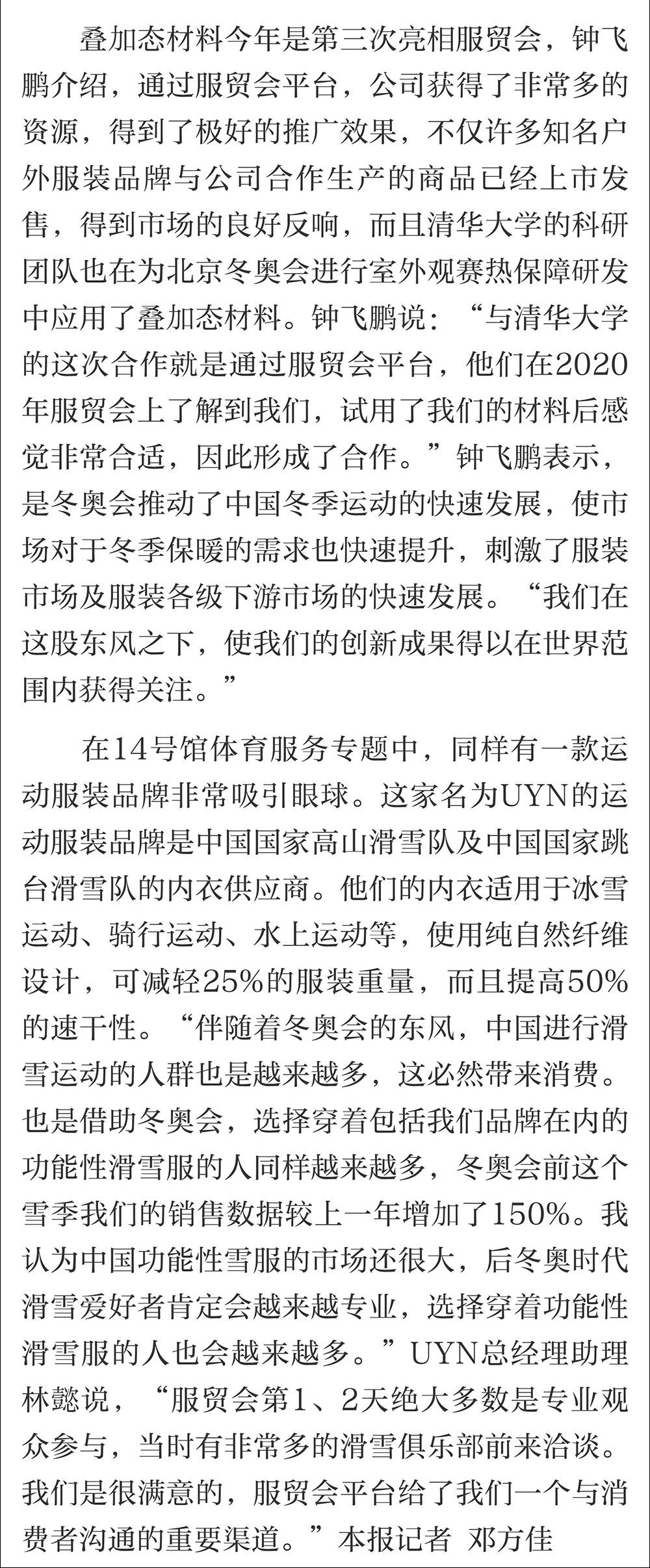 北京日報-1000-2.jpg