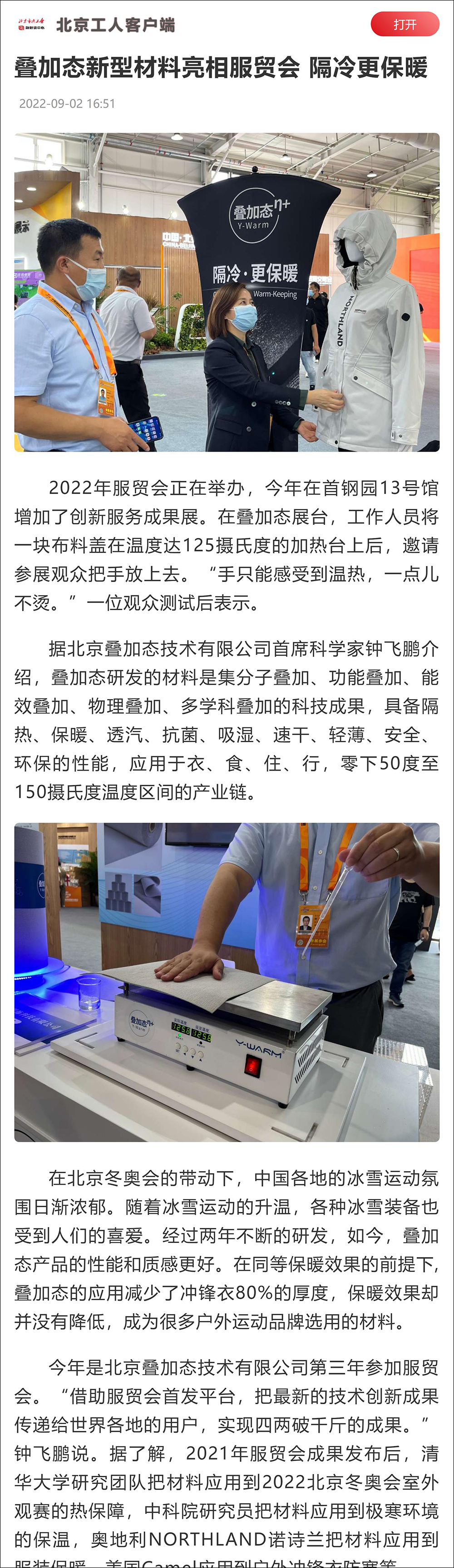 北京市總工會(huì)-1000.jpg