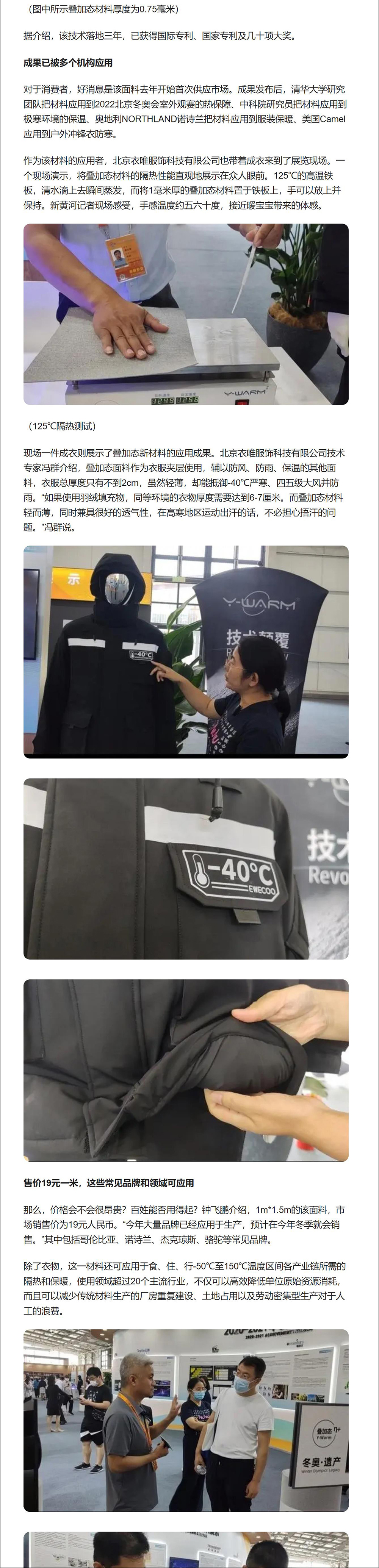 濟南時(shí)報-1000-2.jpg