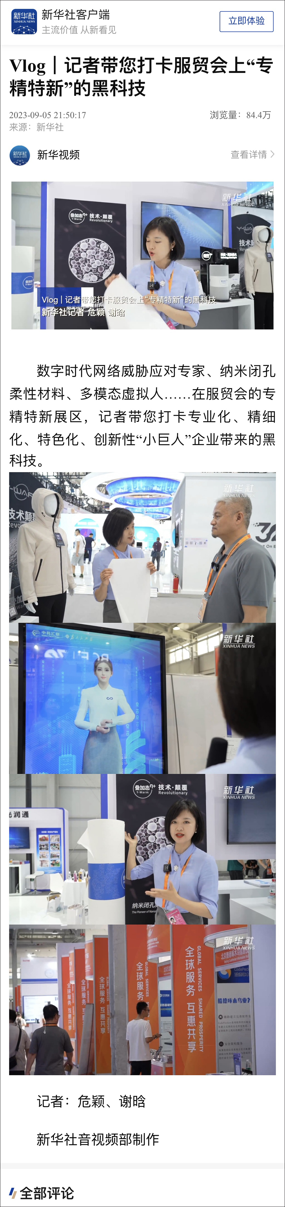 新華視(shì)頻.jpg